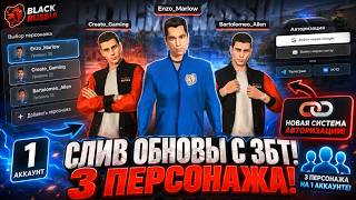 💥СЛИВ ОБНОВЫ С ЗБТ!💥 НОВАЯ АВТОРИЗАЦИЯ, НОВЫЙ ГОРОД, РАБОТА РЖД и КАЗИНО на БЛЕК РАША! BLACK RUSSIA! screenshot 1