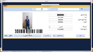 برنامج الحضور والانصراف حضور وغياب انصراف واذن مرفق نسخة للتجربة اكسس   Access