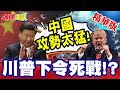 中美軍事競爭升溫