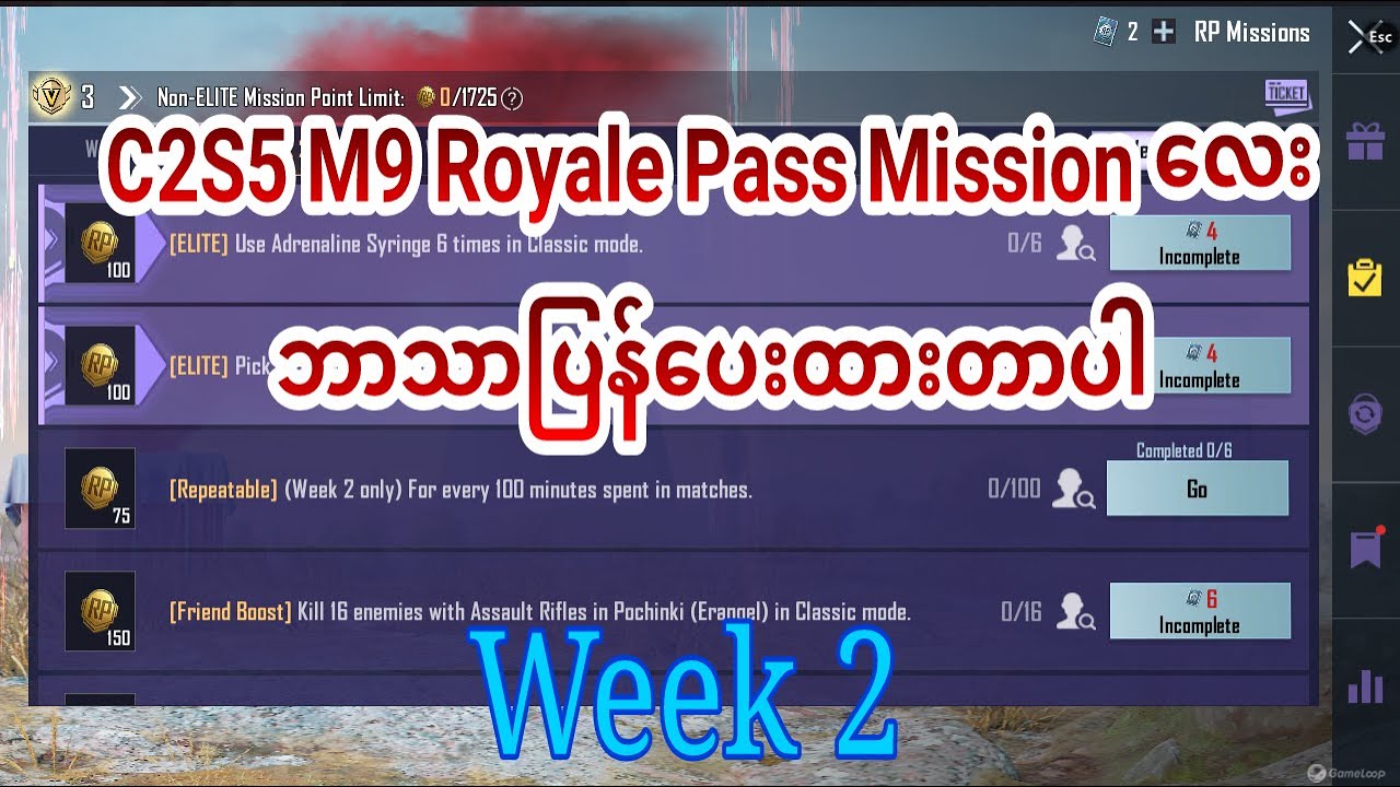 C2S5 Royale Pass Mission M9  Week 2 Translate For Myanmar | PUBG Mobile