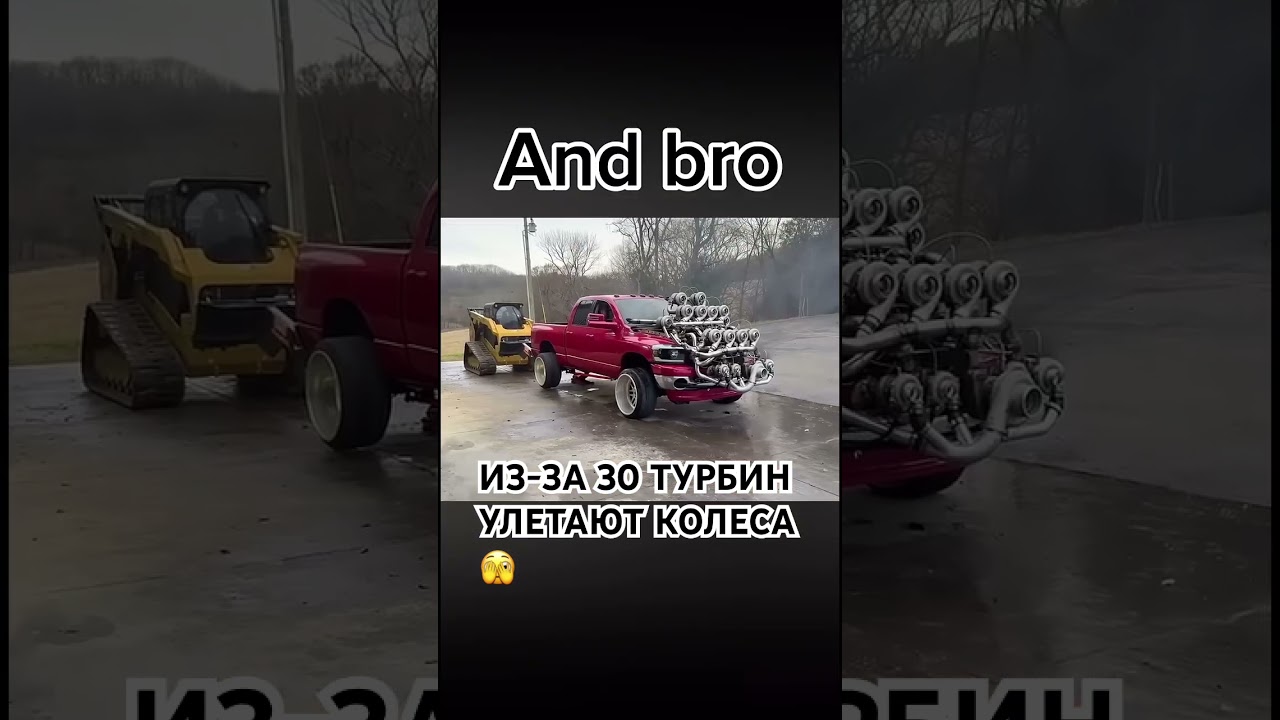 V12 С 30 ТУРБИНАМИ🥵🤯 
