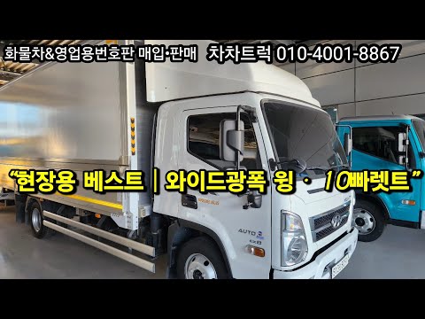 “실사용 최적｜24년형 올뉴마이티 3.5톤 와이드광폭 윙바디｜오토 · 3만km · 1인신조 무사고”