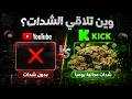 أقوى دعم أقوى جوائز على الكيك 