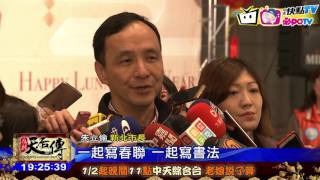 20170118中天新聞　11位書法家揮毫　客製化春聯有「溫度」