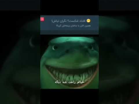 سامان اوه کیروم شکست خنده دار سم پول جالب رفیق ترند چالش شورت کامنت لارک