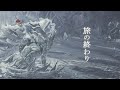 【モンハンワイルズ】すべての片手剣を作る旅の終わり【ゆっくり実況】