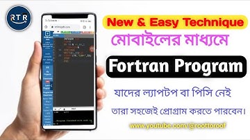 How to run a Fortran program on mobile ।। Honours 2nd year Fortran program | Root To Roof | RTR