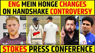 Download Lagu ENGLAND MEIN HONGE CHANGES? ON HANDSHAKE CONTROVERSY BEN STOKES PRESS CONFERENCE #indvseng #stokes MP3 Download Lagu ENGLAND MEIN HONGE CHANGES? ON HANDSHAKE CONTROVERSY BEN STOKES PRESS CONFERENCE #indvseng #stokes MP3