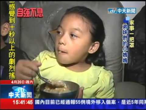 20130420中天新聞　家事一把罩　國二生當弟妹的小媽媽