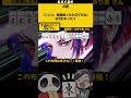 【㊗️15万再生】デッキ…？　#大喜利 　　#麻雀大喜利 【遊楽天GOTH】