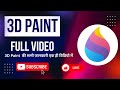 MS Paint 3D Full Course in Hindi | Complete Guide | Tools, 3D Models, Logo &amp; Image Editing