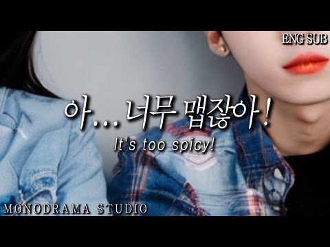 [ENG SUB] 매운 걸 먹고 매워하는 연하 남자친구 Role play ASMR
