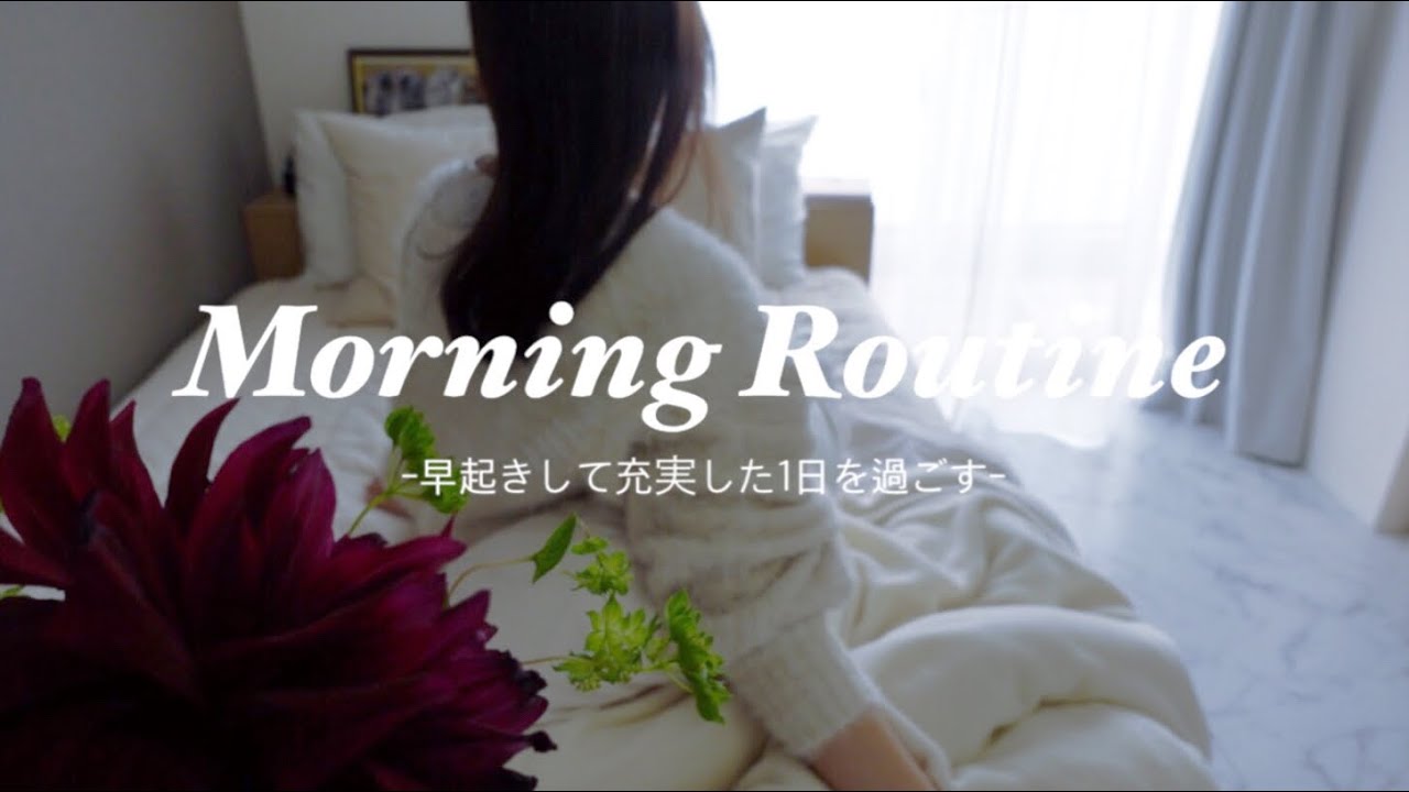 Morning Routine | Wake up early and have a fulfilling day - YouTube