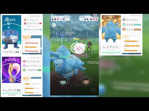 ポケモンgo レジアイスで環境荒らしたい Youtube