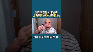 30년 돼지국밥집으로 이해하는 리액트, 상품 50개도 한 번에 #비개발자사고법 #리액트 #바이브코딩