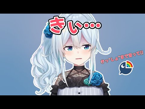 【きっしょ】最後まで言ってくれないまひまひ【雪城眞尋/にじさんじ/朝活/切り抜き】