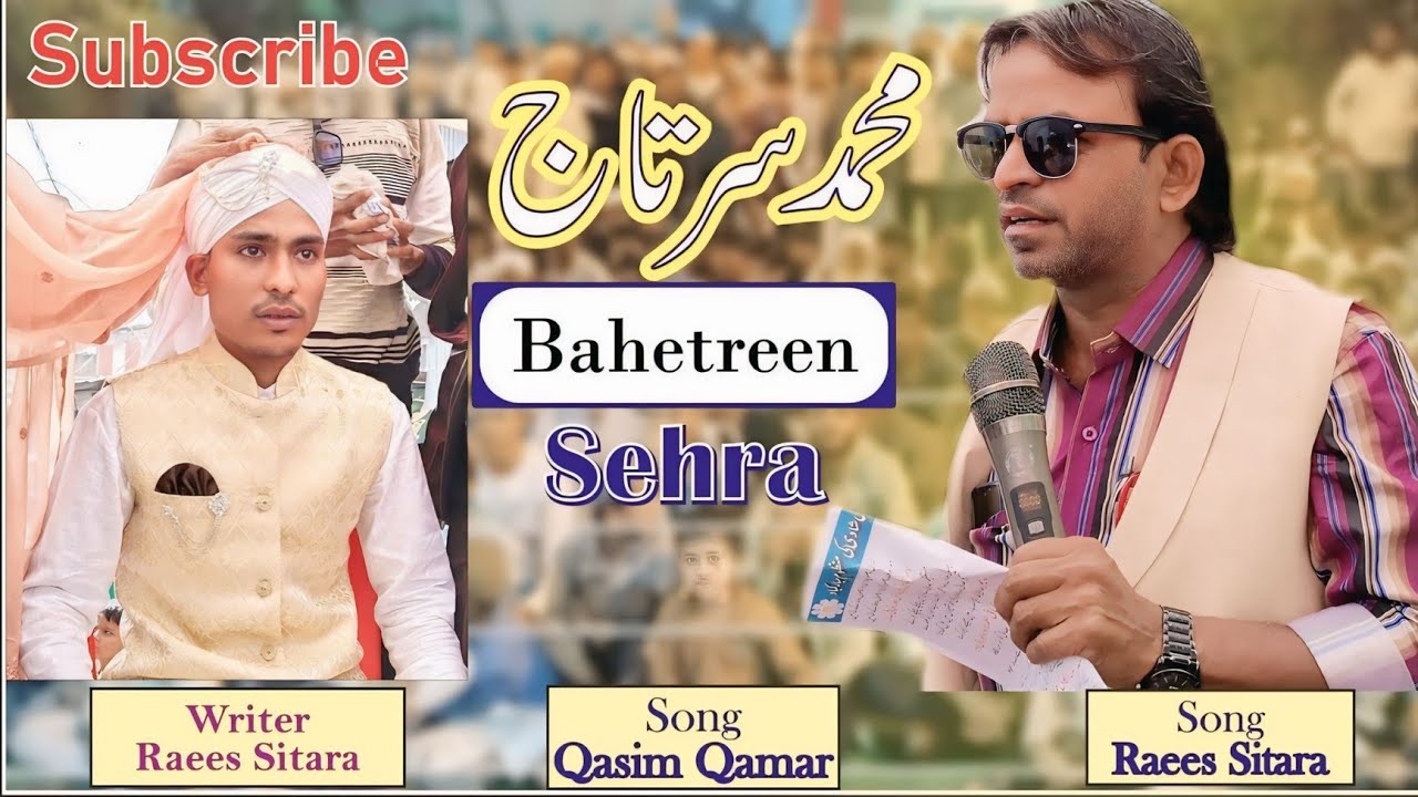 Raees Sitara Lagta Hai Sehra Suhana Bhai Sartaaj Ka Sehra Malegaon 