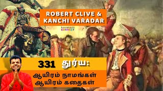 Vishnu Sahasranamam 331 | Dhurya: | ஆயிரம் நாமங்கள் ஆயிரம் கதைகள் | Dr.Sri U.Ve.Venkatesh