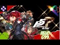 Persona 5 Royal Tested On Yuzu Emulator And Skyline Emulator | Helio G99 | Android