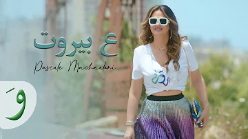 Pascale Machaalani - Aa Beirut [Official Music Video] (2022) / باسكال مشعلاني - ع بيروت