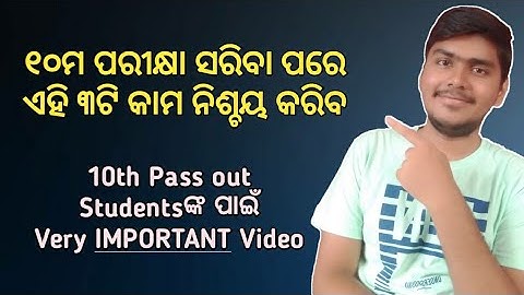 ୧୦ମ ପରେ କଣ କରିବେ? Stream selection after 10th | +2 science after class 10 | +2 science summer course