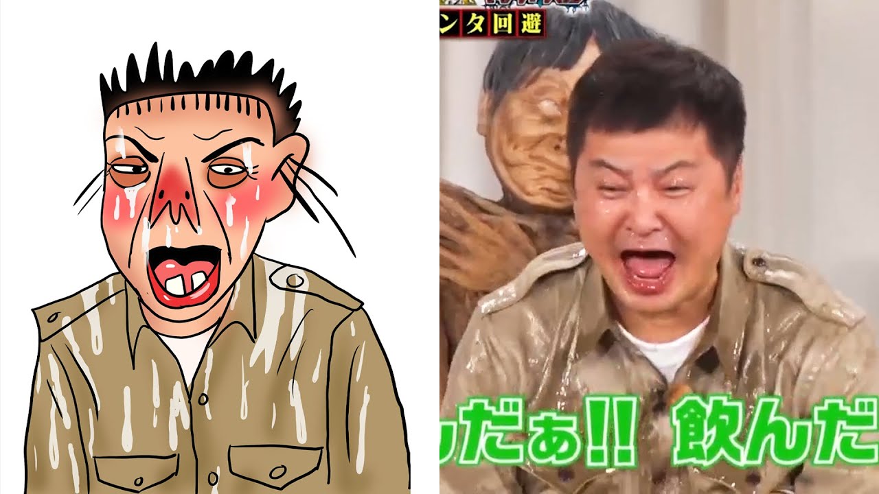 Downtown Drawing MeMe「月亭方正」 🍄🍄🍄 Gaki No Tsukai Batsu Game No Laughing 24h YouTube