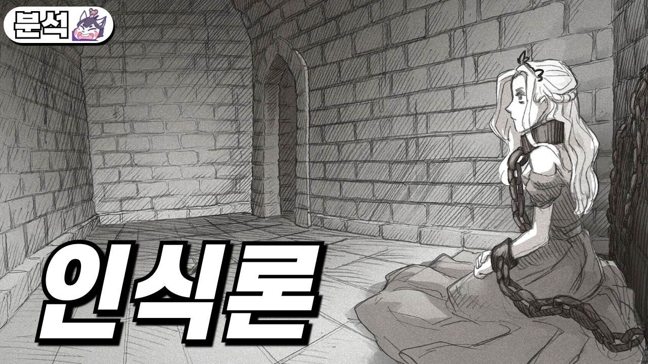 '공주를 죽여야만 해요'라는 짧은 말 안에 담긴 철학적 물음 | 슬레이 더 프린세스(Slay the Princess)