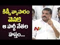 YCP Protest 'Vanchana Deeksha' Tomorrow in Guntur: Botsa