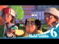 مغامرات منصور ساعة مع منصور ج1        1