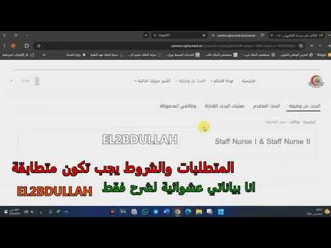 طريقة التقديم والتسجيل فئ الشؤون الصحية بوزارة الحرس الوطني مستشفى الحرس الوطني