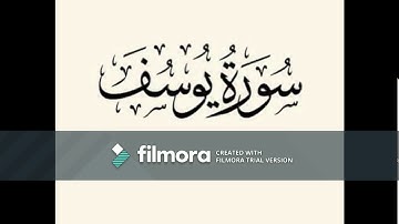 سورة يوسف - الشيخ احمد النفيس بصوت جميل جدا / Surat Yousef - Ahmad Al Nafes
