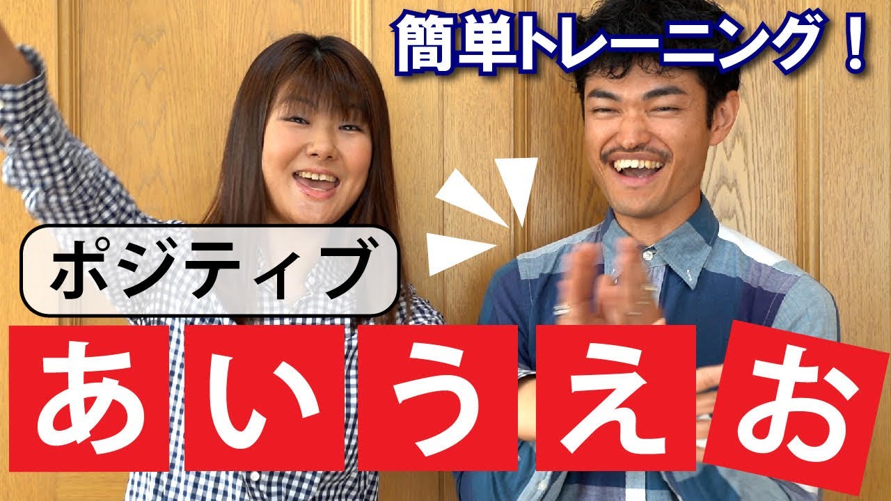 ポジティブワード変換トレーニング｜アパレル接客