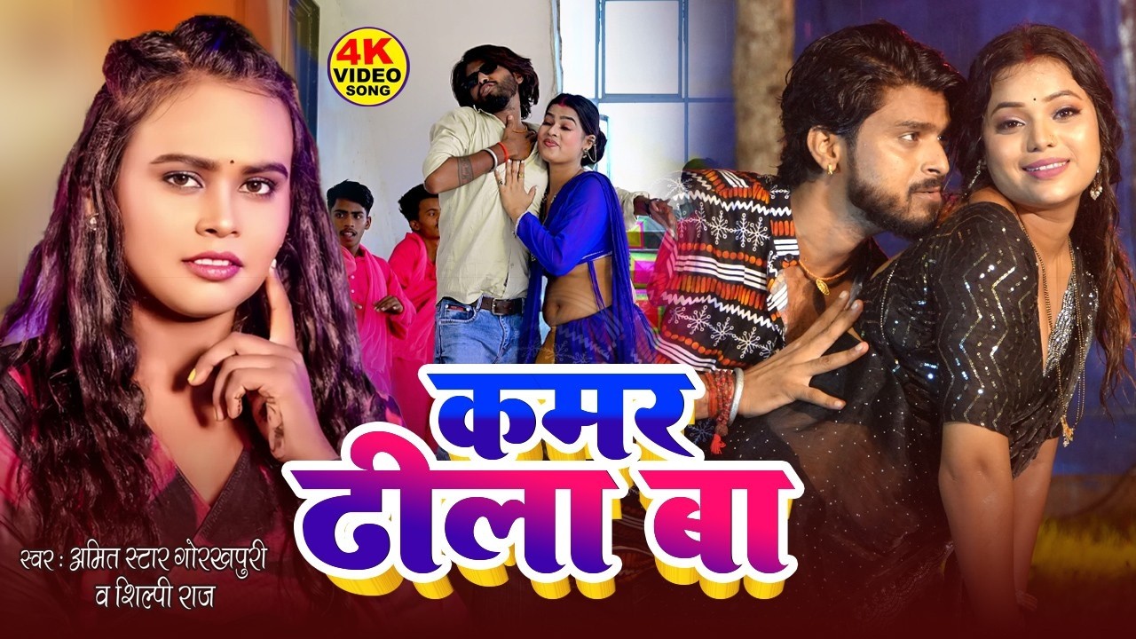 #Live - #Shilpi Ra का हिट भोजपुरी गाना | #Amit Star Gorakhpur #शिल्पी_राज | Bhojpuri Hit Song