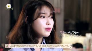 140516 IU - Remake Album MV Making BTS (naver)