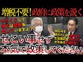 【議場が静まり返る！】せこい岸田内閣に増税をしない政策を伝授する泉元市長！政府から嫌がらせを受けていたことも明らかとなり…【国会中継】【岸田総理】