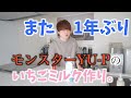 YU-Pがえろりんちょ攻撃しながら「いちごミルク」作るだけの動画。