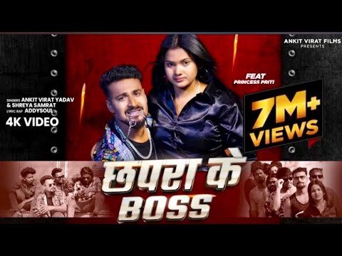 #Video |Chapra Ke Boss |#AnkitVirat Yadav| छपरा के बॉस |Ft, Princess Priti |Rap song2025