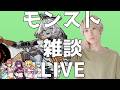 【モンスト】ちょろまら【LIVE】