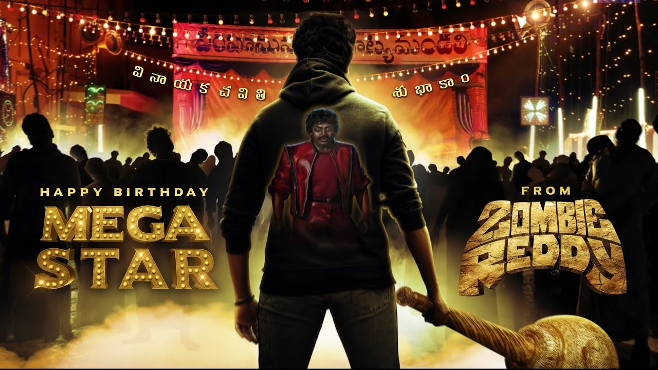 Tribute to Megastar | Zombie Reddy | Prasanth Varma | Apple Tree Studios | HBD Megastar Chiranjeevi