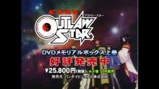 Outlaw Star Japanese DVD Trailer 1
