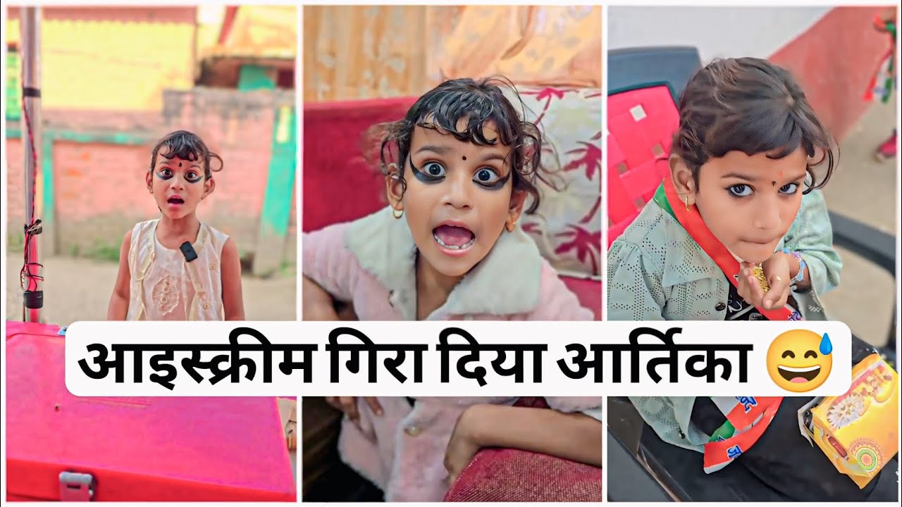 आइसक्रीम गिरा दिया  !🤣 Ice-creams Gira di #classicwood #comedy 