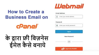 How To Create Webmail Account |Webmail Kaise Banaye | How to Use Webmail | Webmail Hindi
