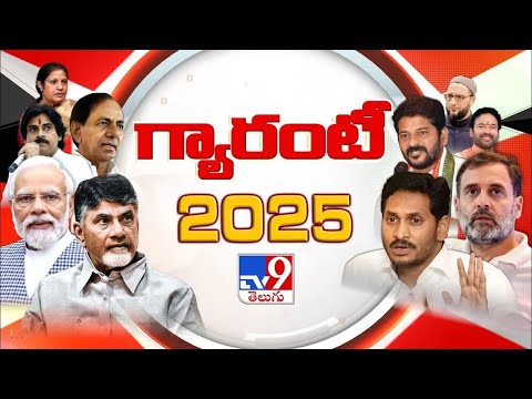 QUICK 10 | News గ్యారంటీ | Speed News - TV9 - TV9