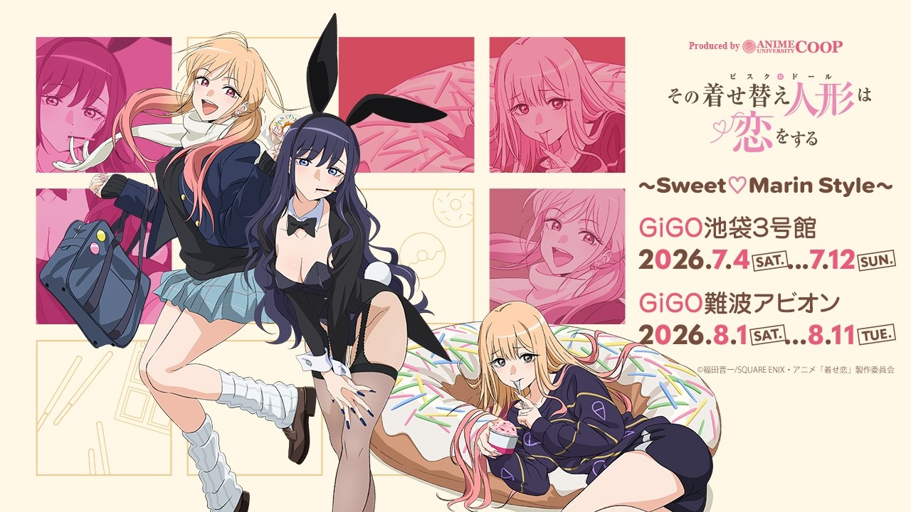 TVアニメ「その着せ替え人形は恋をする」Season 2～Sweet♡Marin Style～