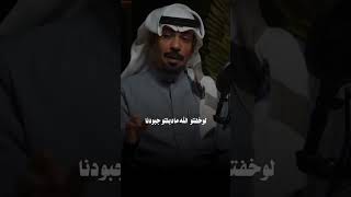 #لاتظلمون_الناس والدنيا امتحان #تركي_عواد #اكسبلورر #fyp