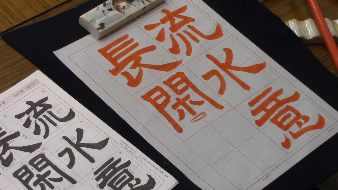 Nihon Shuji (Japanese Calligraphy), June 2026 Issue, Clerical