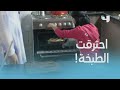 الحلقة 9 بنات الملاكمة نجود سوت مصائب في المطبخ 