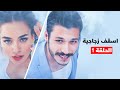 موعد الحلقة الاولى من مسلسل اسقف زجاجية موعد الحلقة الاولى من مسلسل اسقف زجاجية