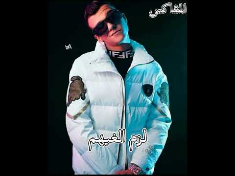 حالات واتس عصام صاصا لسه منزلتش 2022مهرجان بين صحابي عشت ادور شعبو مصر المشاكس