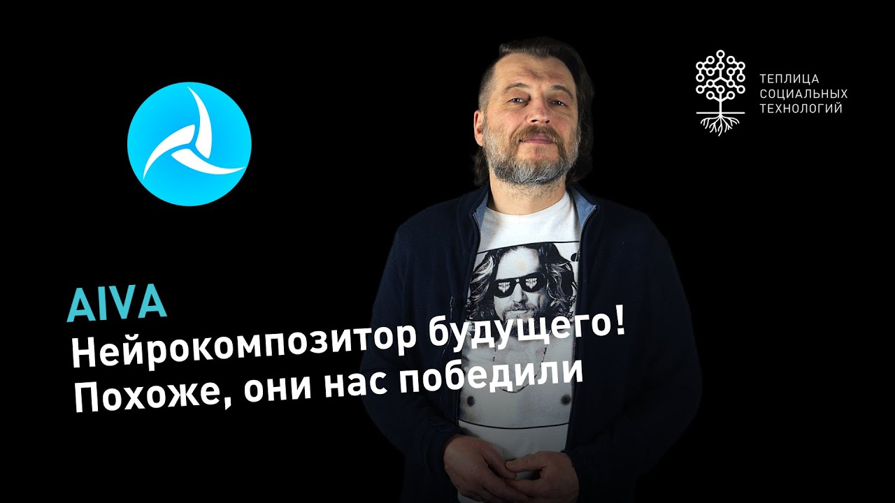 AIVA: Секрет создания музыки без усилий! Лучшая нейросеть